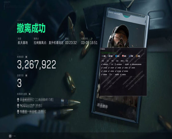 余震专家V1.8.4